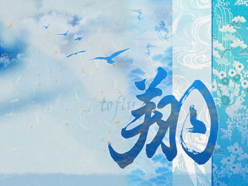 Win7主题：书法